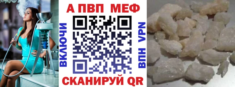 Alfa_PVP Crystall Апшеронск