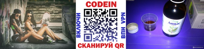 Купить закладки  Апшеронск  Кодеиновый сироп Lean напиток Lean (лин) 