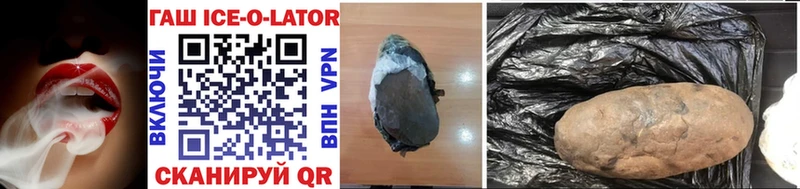 Купить  Апшеронск  ГАШИШ ice o lator 