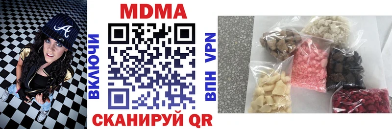 МДМА молли  Купить  Апшеронск 