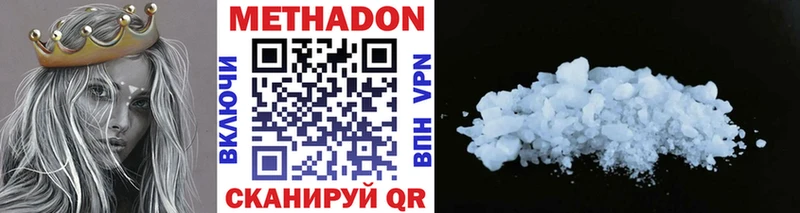 Метадон VHQ  Купить где  Апшеронск 
