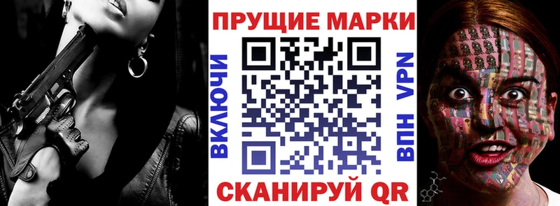 Марки 25I-NBOMe 1500мкг  Купить где  Апшеронск 